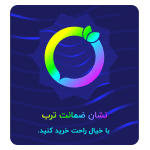 ضمانت ترب
