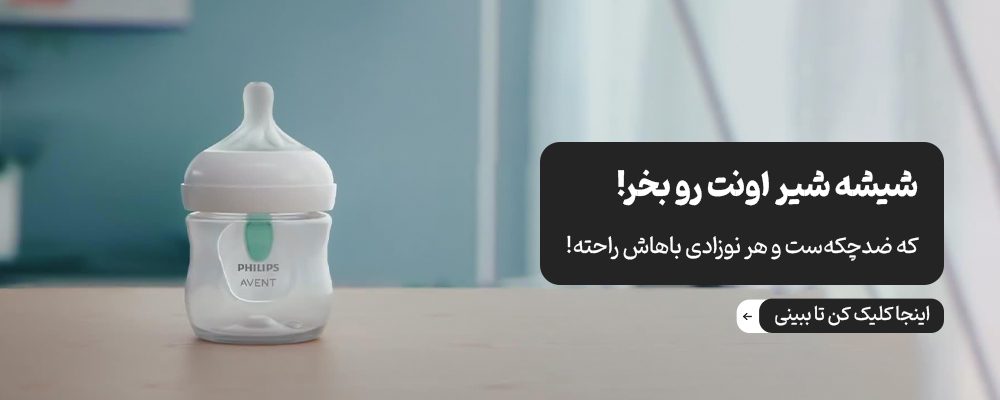 انواع شیشه شیر اونت