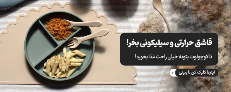 انواع قاشق سیلیکونی و حرارتی کودک