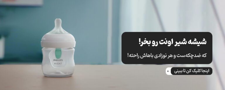 انواع شیشه شیر اونت